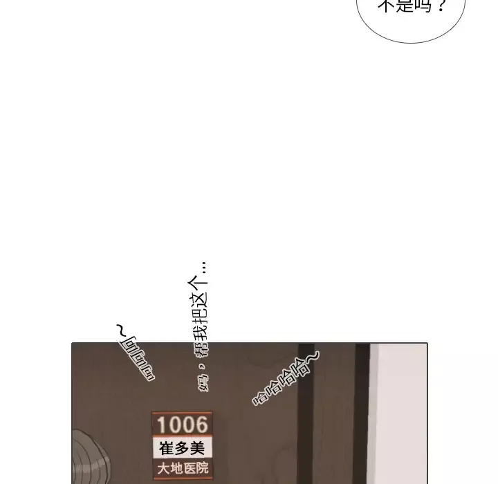 手中的世界-第39话 - 图片 97