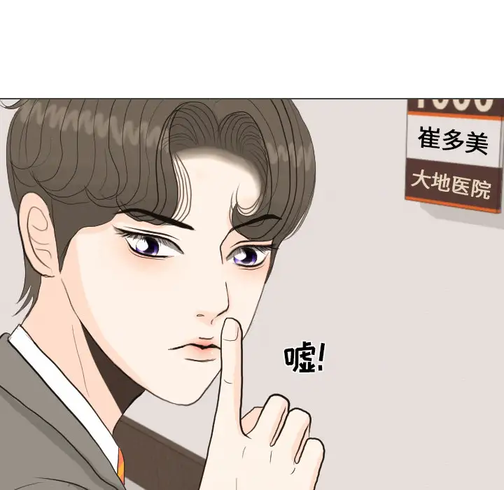 手中的世界第39话