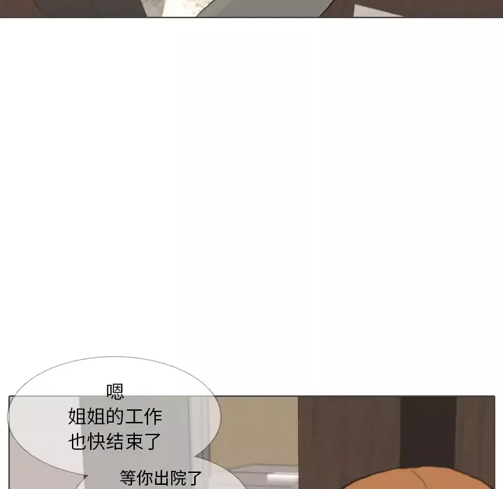 手中的世界第39话