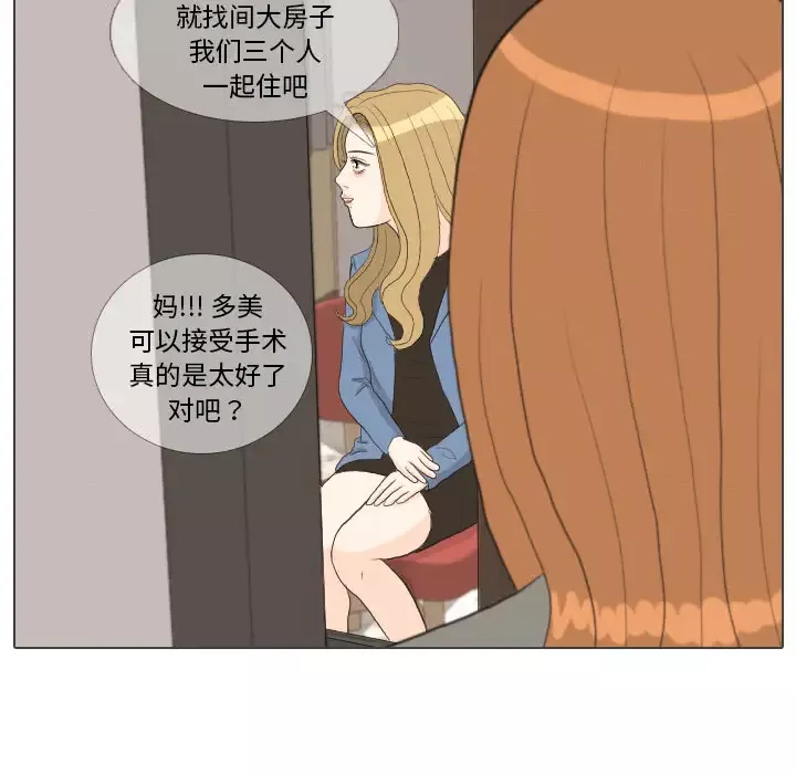 手中的世界-第39话 - 图片 104