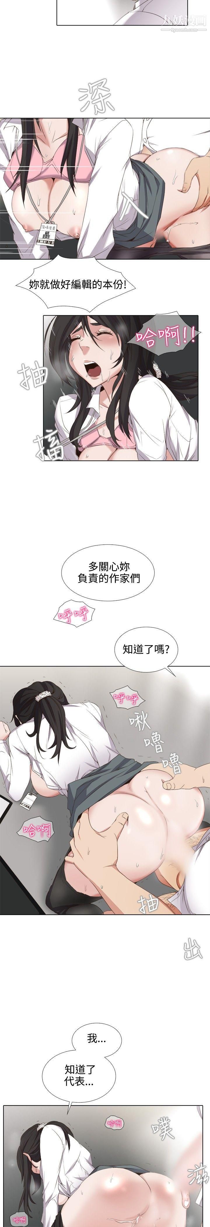 幫人家畫嘛第1話