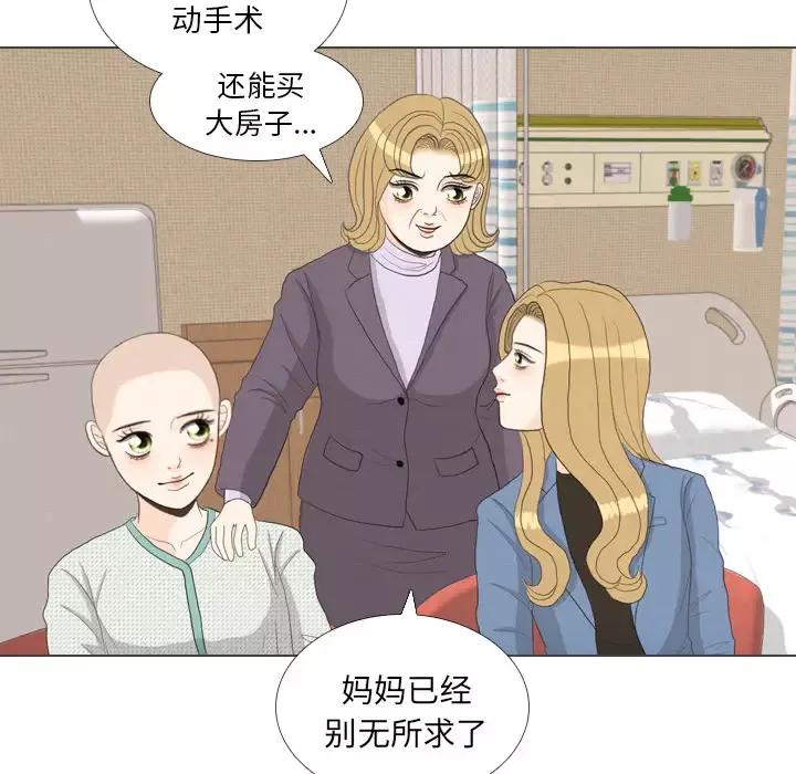 手中的世界-第39话 - 图片 107