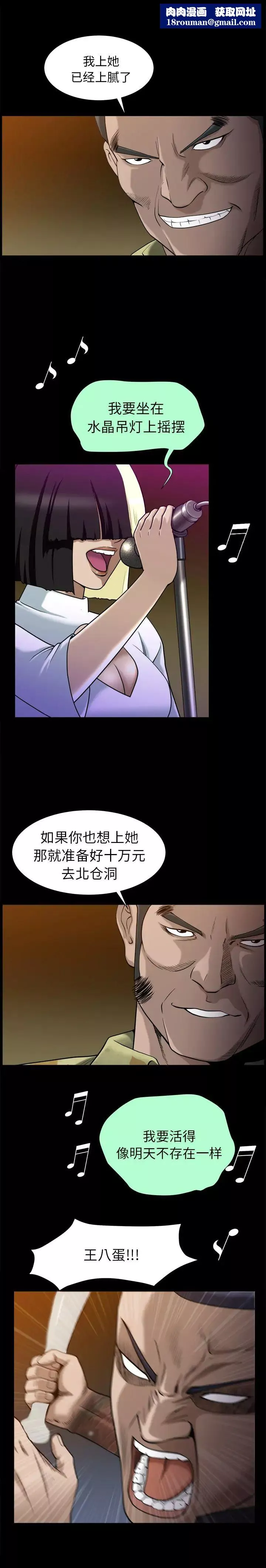 善良的她第9話