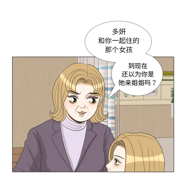 手中的世界第39话