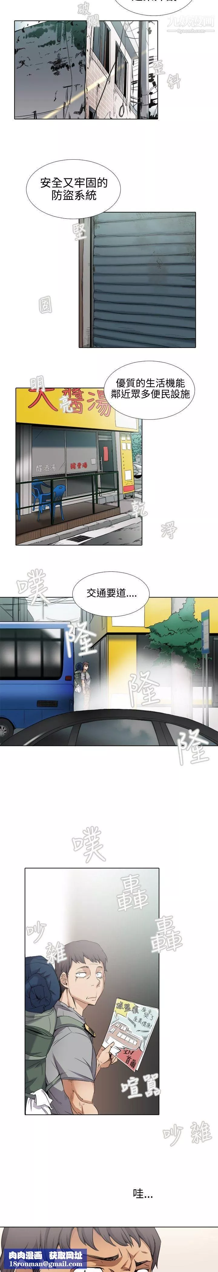 幫人家畫嘛第1話