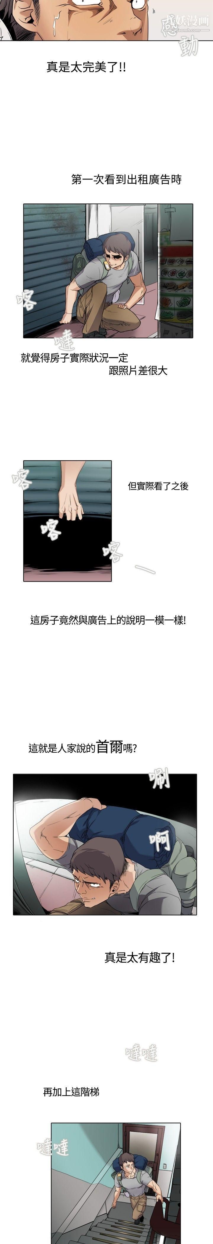 帮人家画嘛第1话