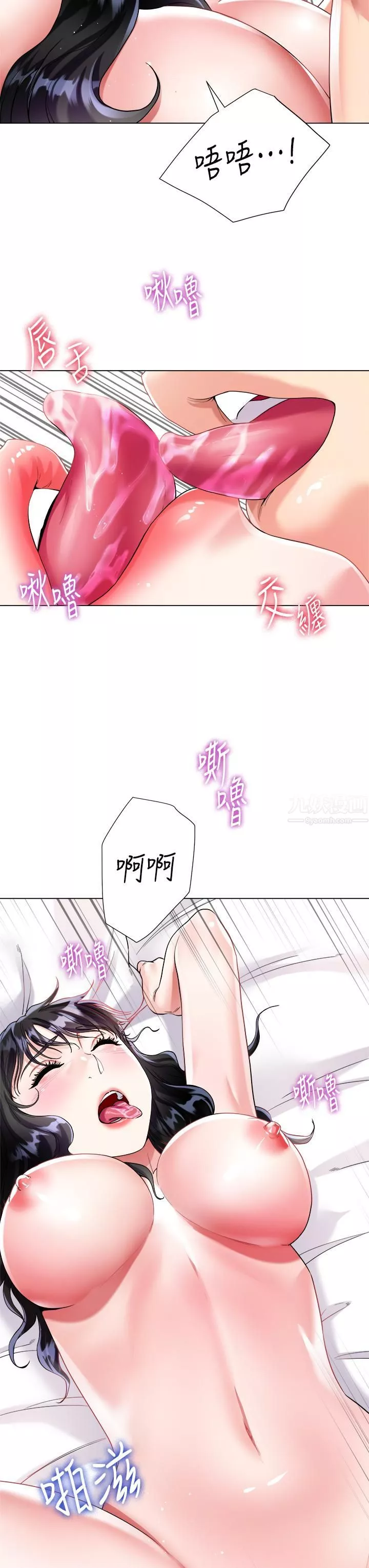 大嫂的裙子-第16话-摩擦阴蒂的感觉真好~! - 图片 20