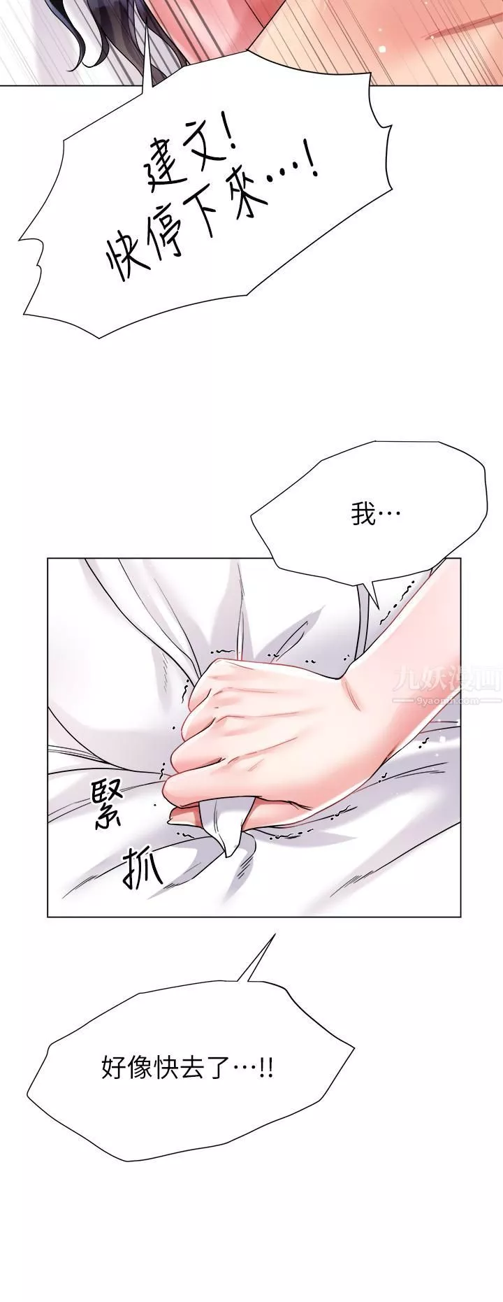 大嫂的裙子-第16话-摩擦阴蒂的感觉真好~! - 图片 22