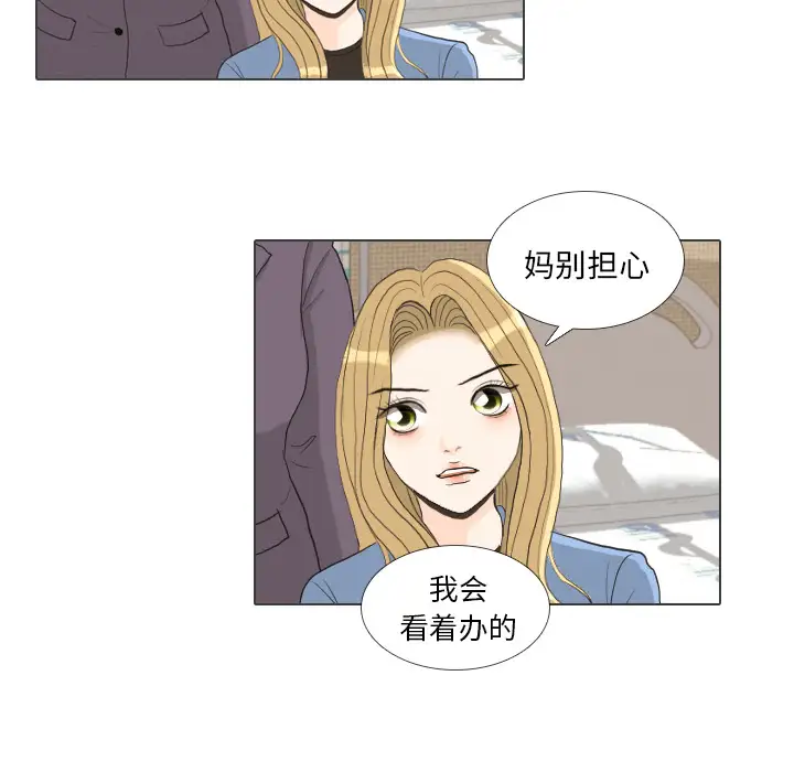 手中的世界第39话