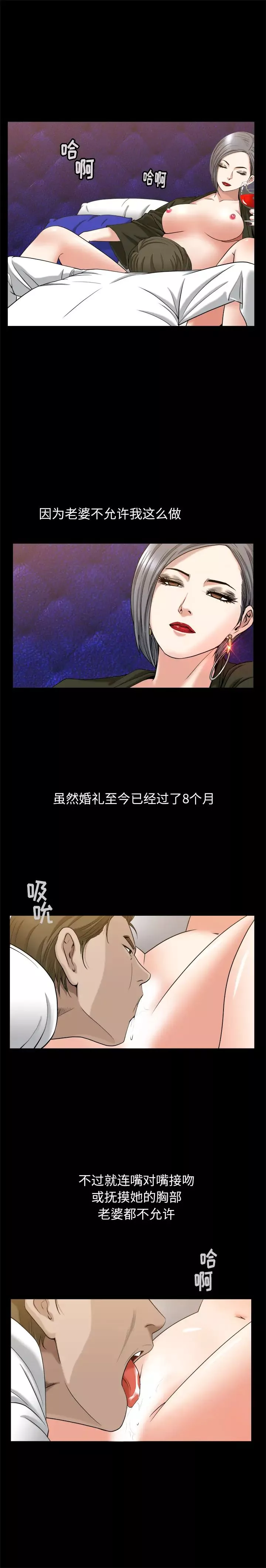 善良的她第9話