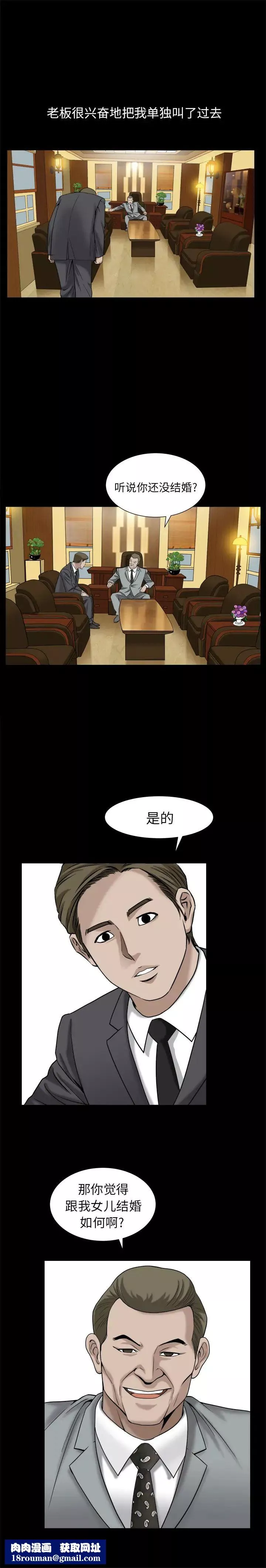 善良的她-第9话 - 图片 14