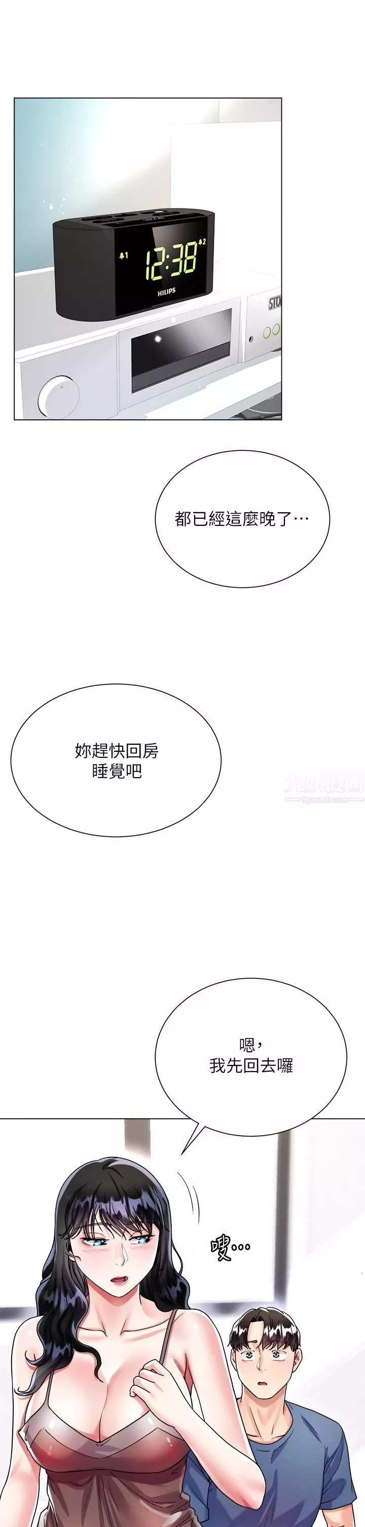 大嫂的裙子第16話-摩擦陰蒂的感覺真好~!