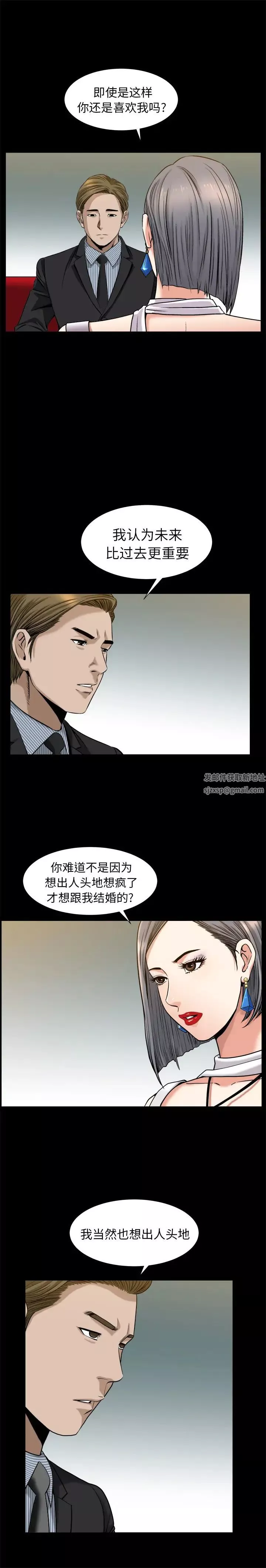善良的她-第9话 - 图片 16