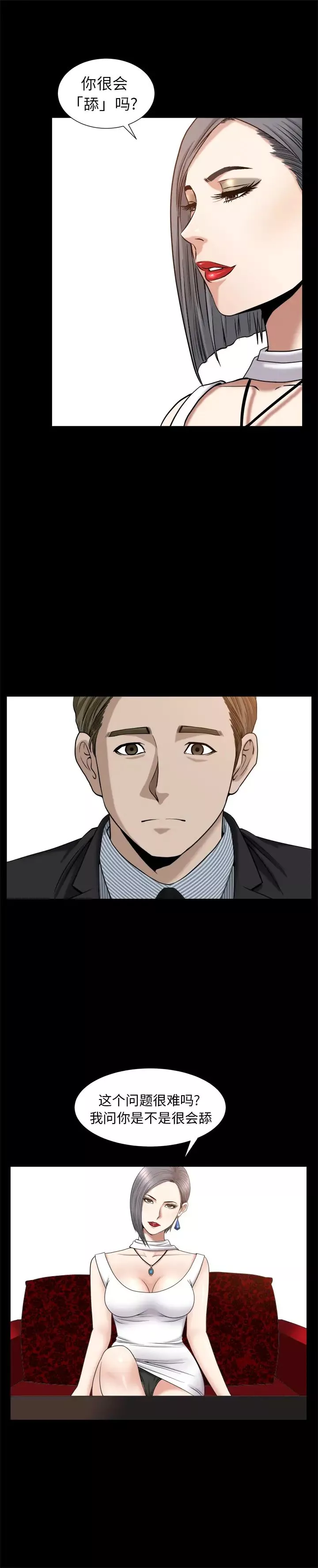 善良的她第9話