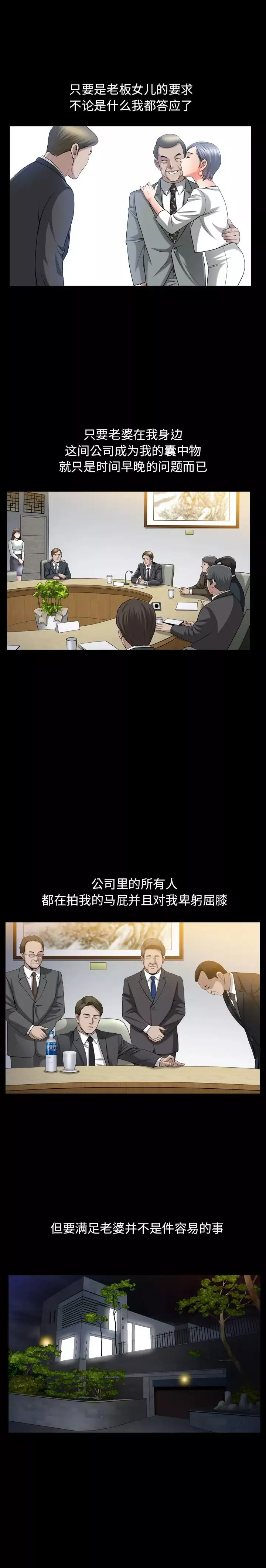 善良的她第9話