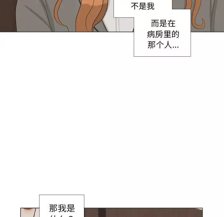 手中的世界-第40话 - 图片 12