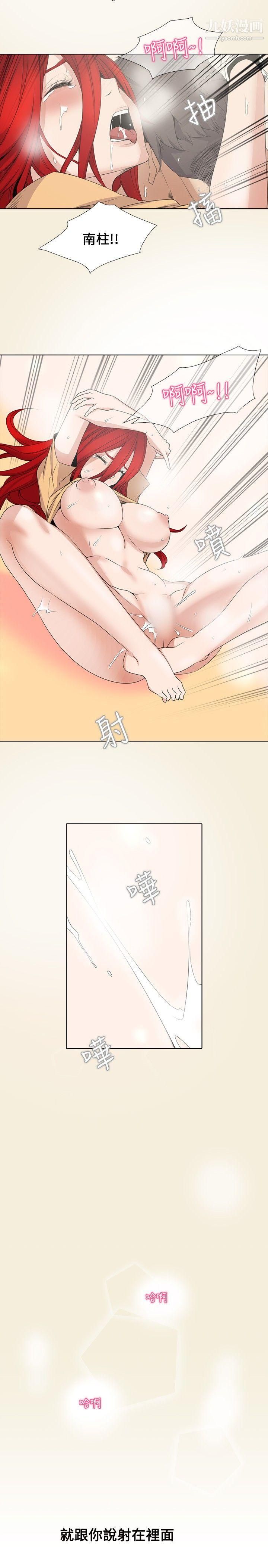 帮人家画嘛第2话