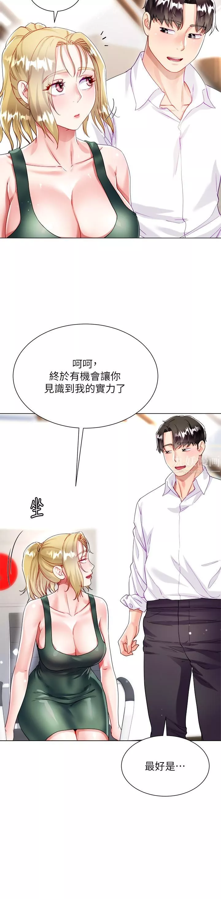 大嫂的裙子第16話-摩擦陰蒂的感覺真好~!