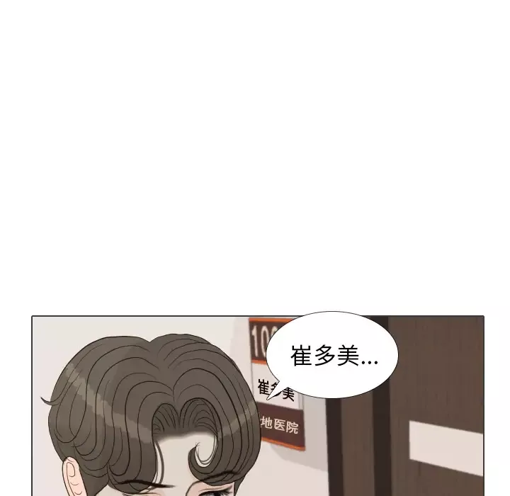 手中的世界-第40话 - 图片 14