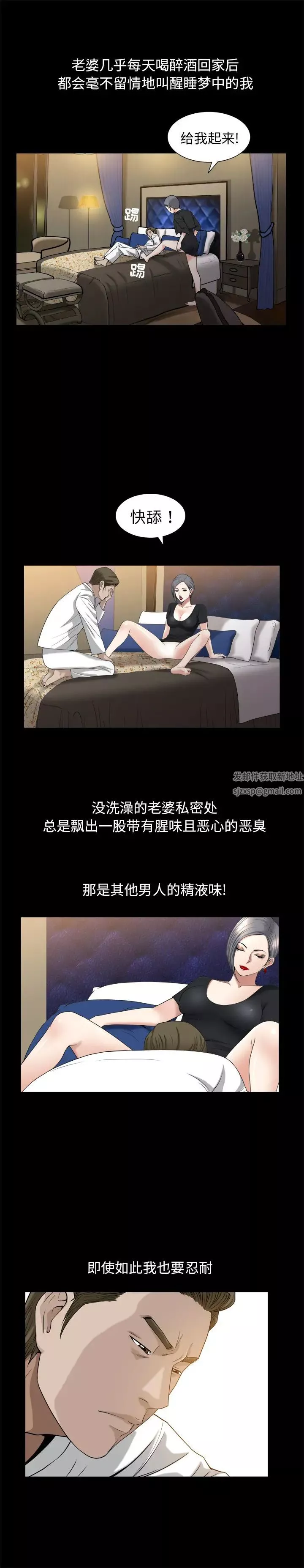 善良的她-第9话 - 图片 23