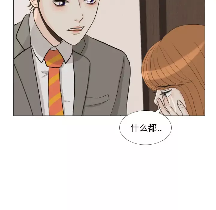 手中的世界-第40话 - 图片 15