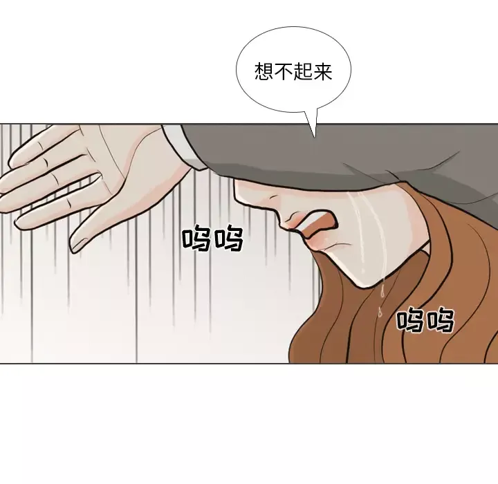 手中的世界-第40话 - 图片 16
