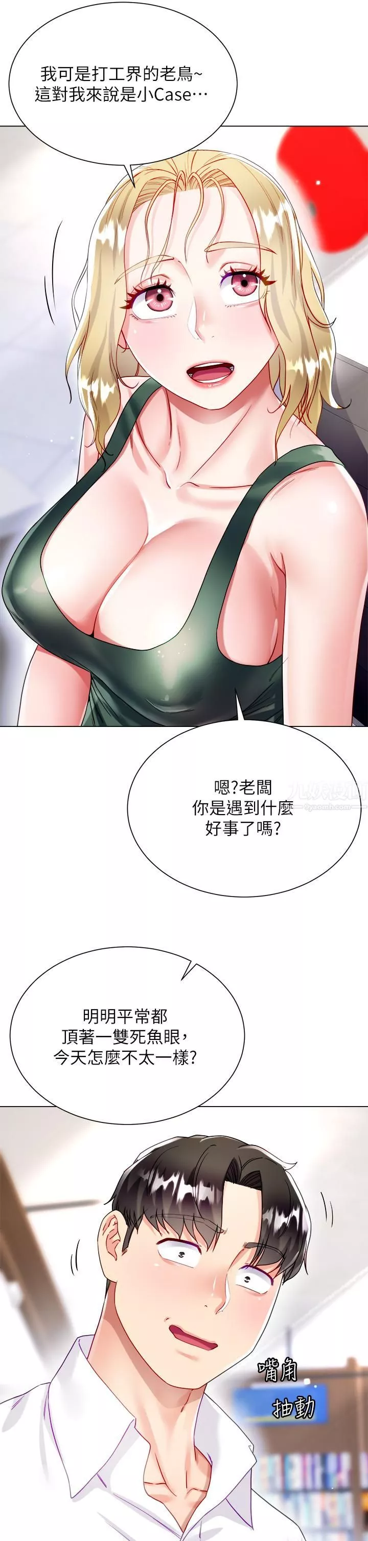 大嫂的裙子-第16话-摩擦阴蒂的感觉真好~! - 图片 38