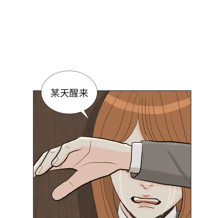 手中的世界第40话