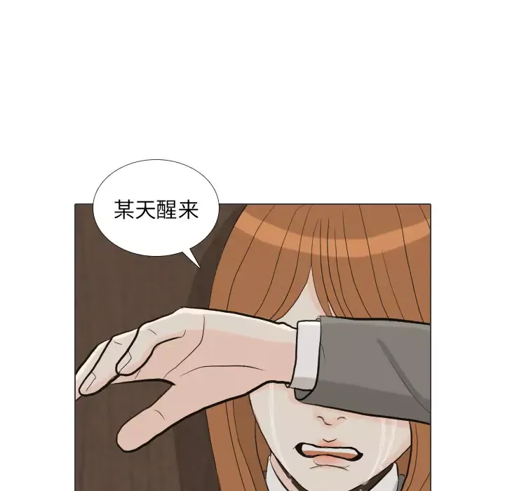 手中的世界-第40话 - 图片 17