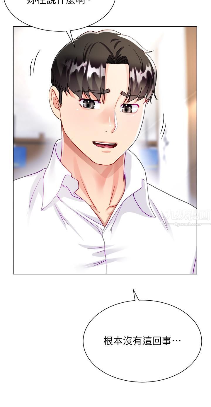 大嫂的裙子第16话-摩擦阴蒂的感觉真好~!