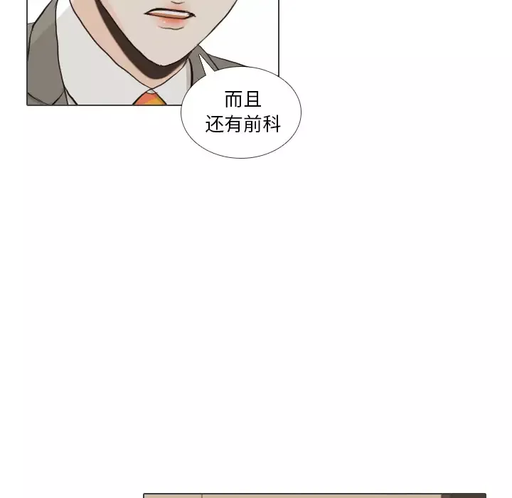 手中的世界-第40话 - 图片 21