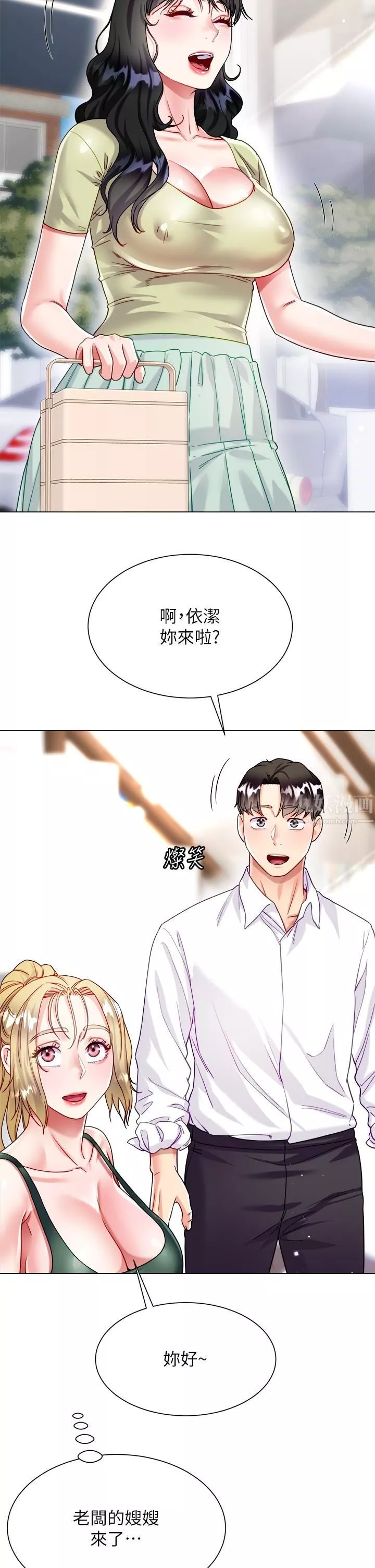 大嫂的裙子-第16话-摩擦阴蒂的感觉真好~! - 图片 44
