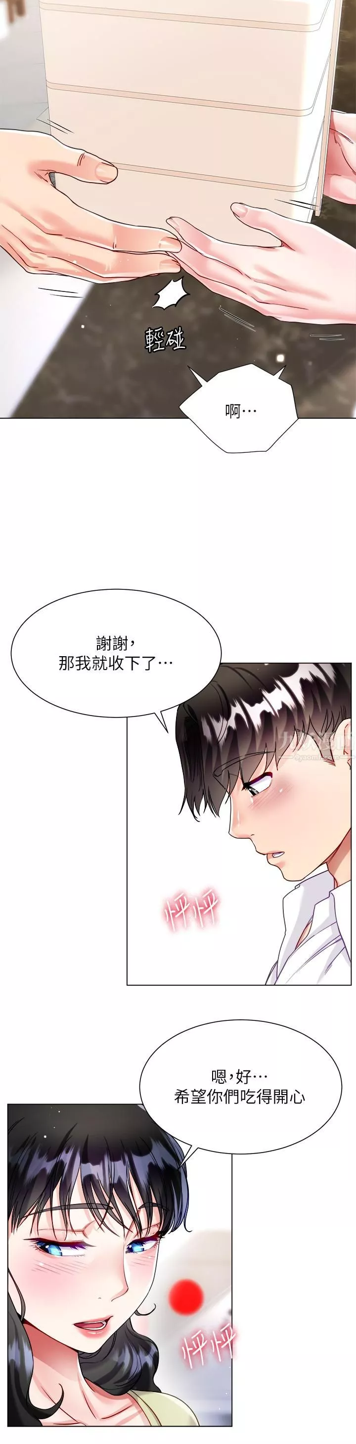大嫂的裙子第16話-摩擦陰蒂的感覺真好~!