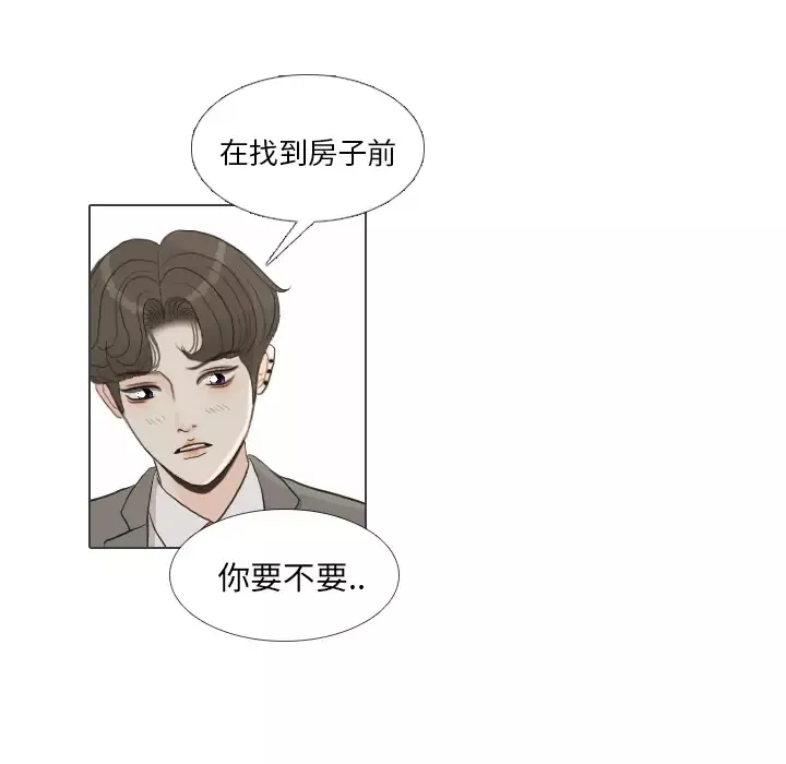 手中的世界第40话