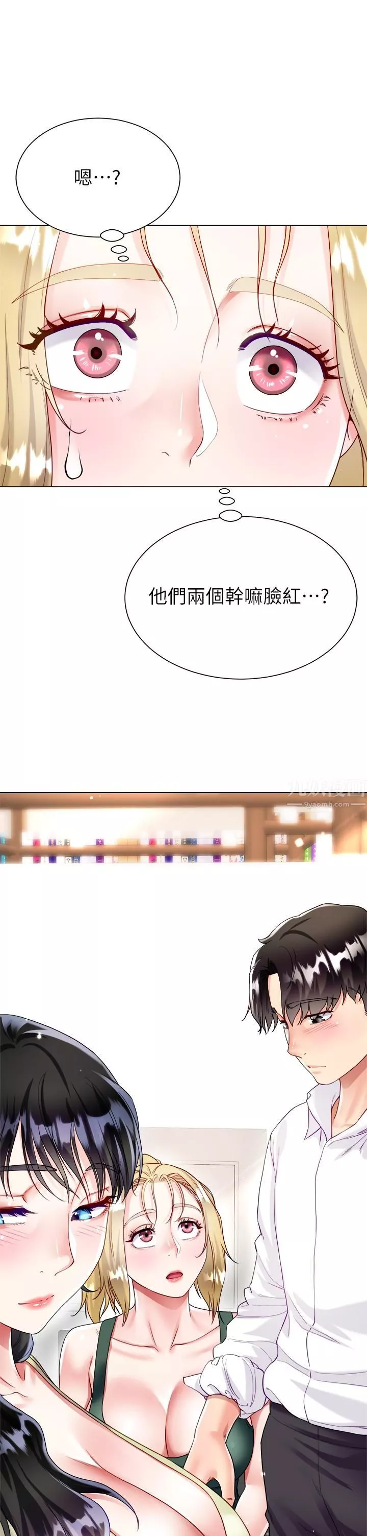 大嫂的裙子第16話-摩擦陰蒂的感覺真好~!