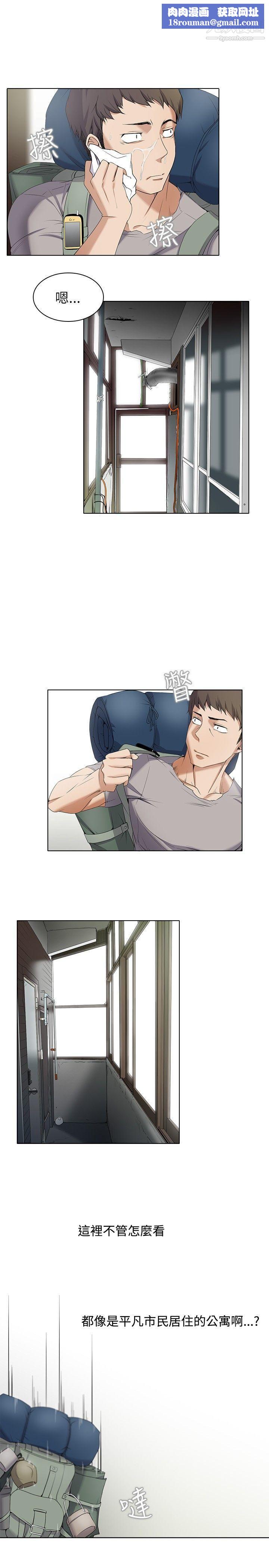 帮人家画嘛第3话