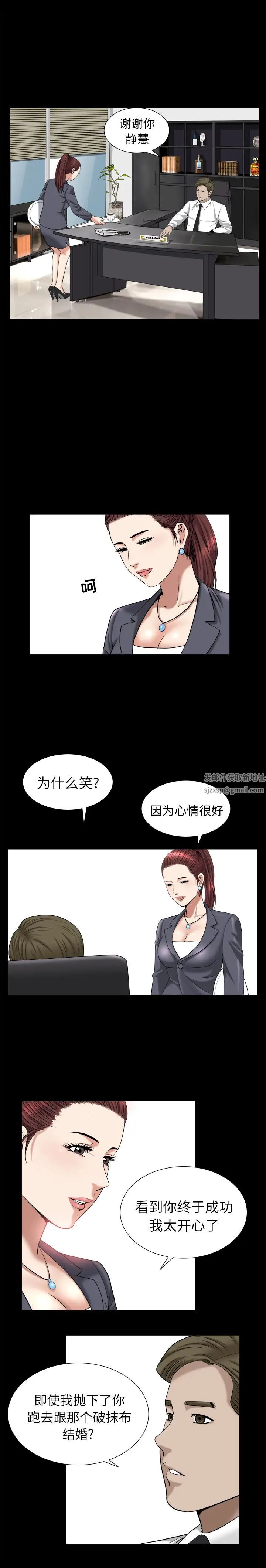 善良的她第10话