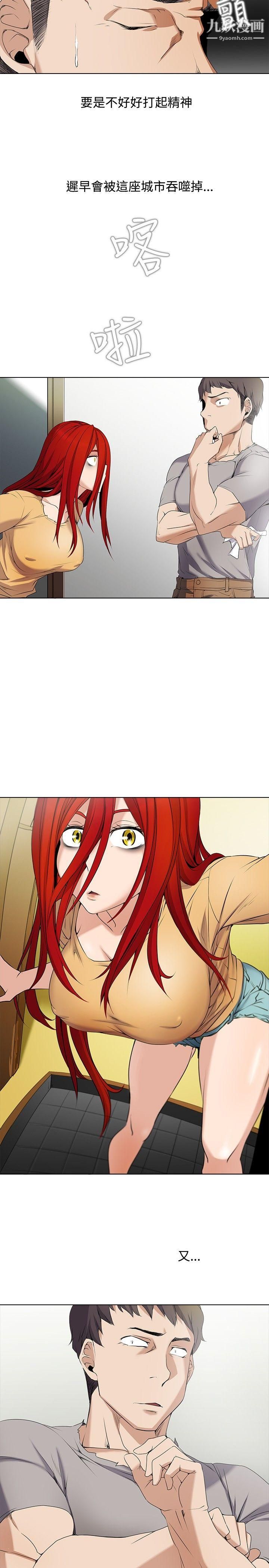 帮人家画嘛第3话