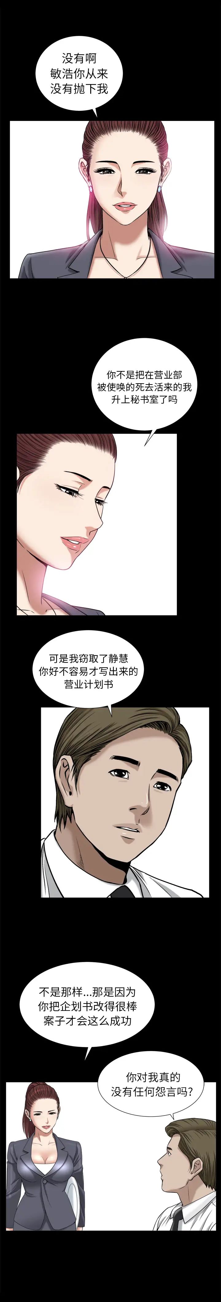 善良的她第10话