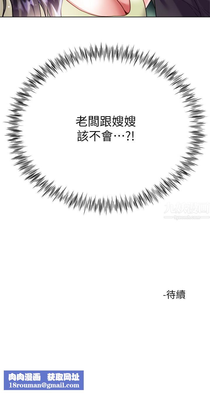 大嫂的裙子第16话-摩擦阴蒂的感觉真好~!