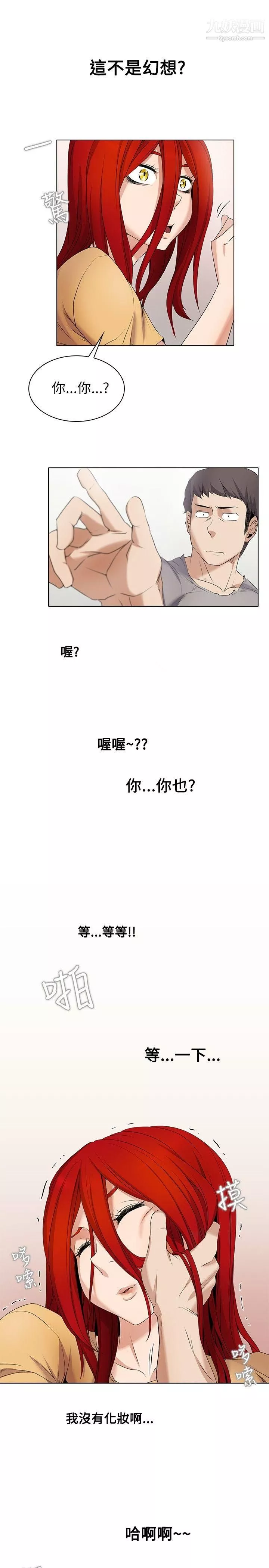 帮人家画嘛-第3话 - 图片 7