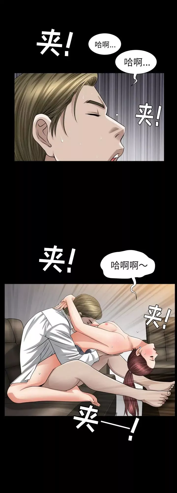 善良的她-第10话 - 图片 5