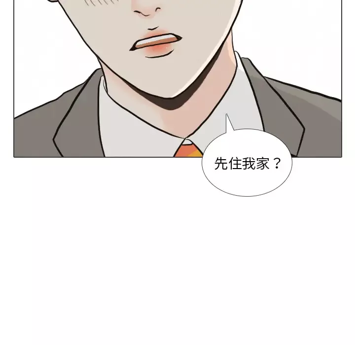 手中的世界-第40话 - 图片 26