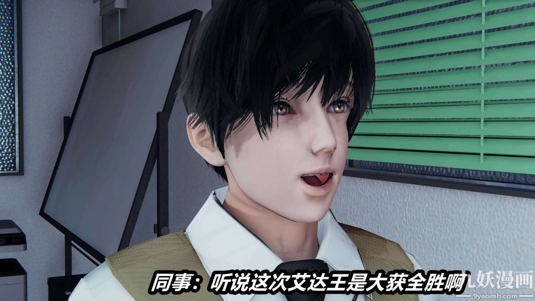 [3D]逆转第二季[完整版]第17章【第01话】