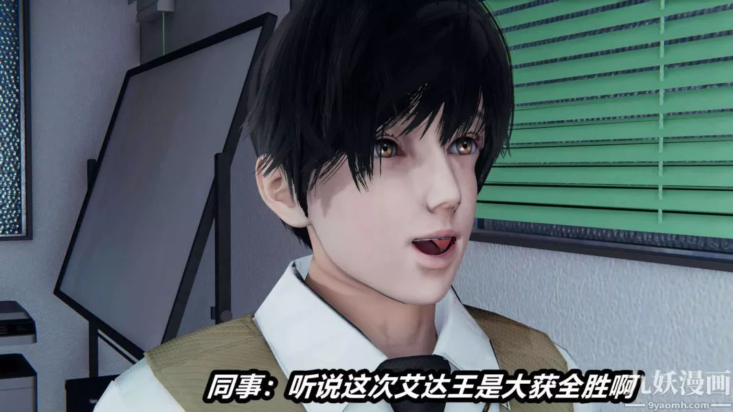 [3D]逆转第二季[完整版]-第17章【第01话】 - 图片 4