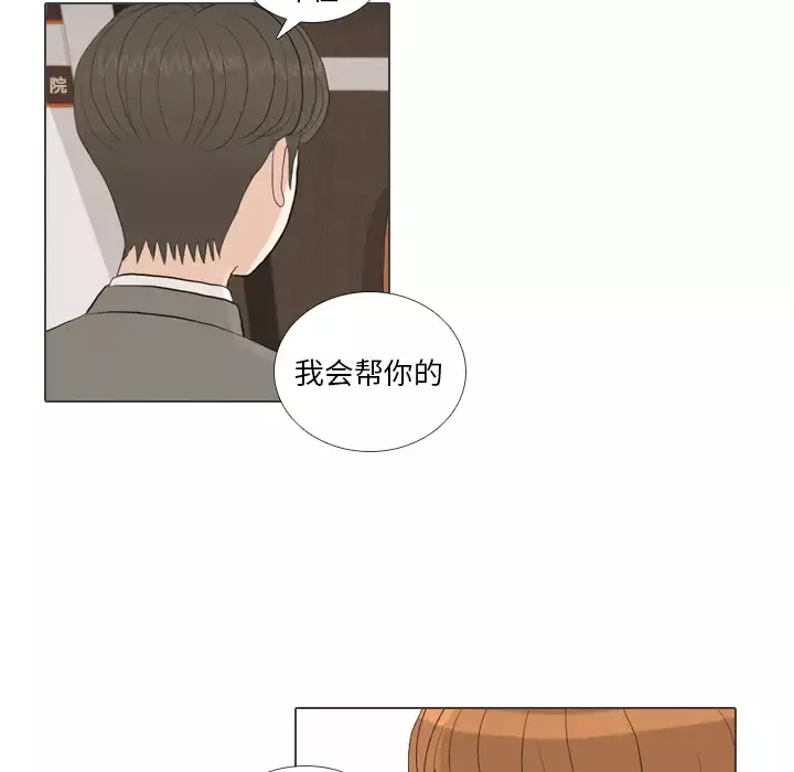 手中的世界-第40话 - 图片 32