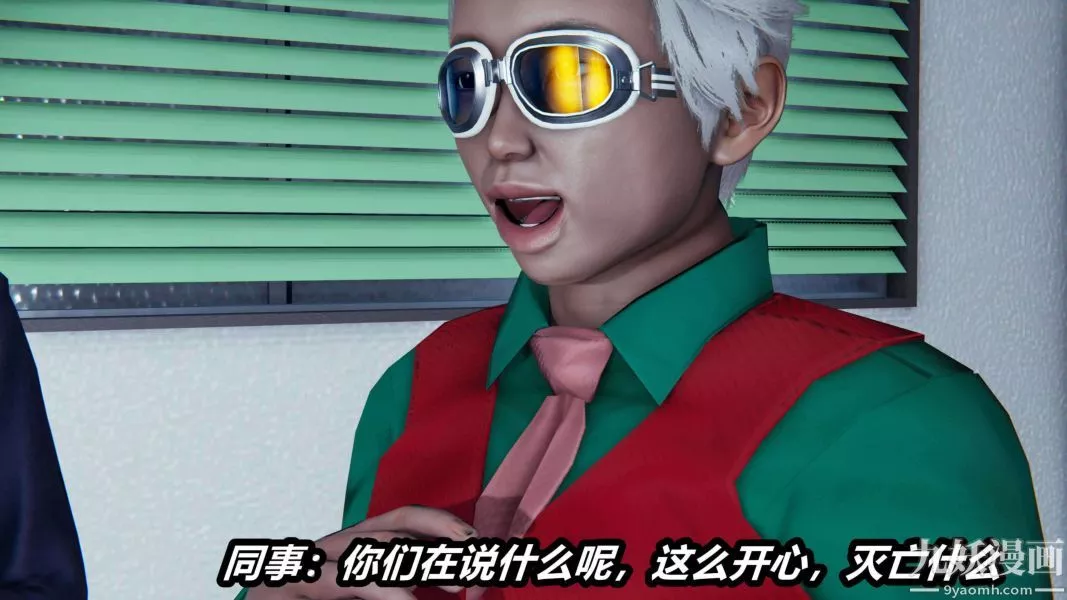 [3D]逆转第二季[完整版]-第17章【第01话】 - 图片 6