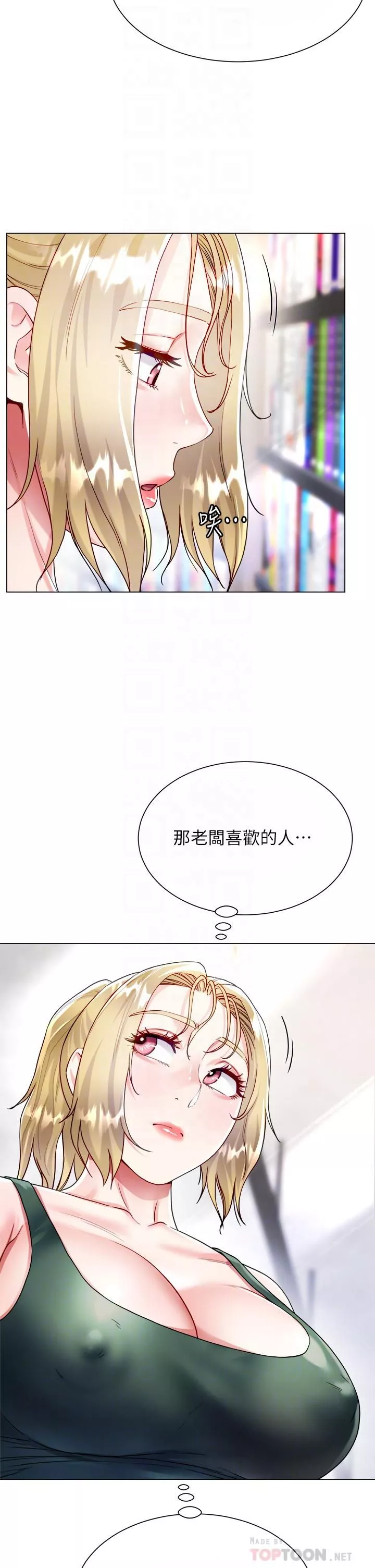 大嫂的裙子第17話-可以教我怎麼做愛嗎?