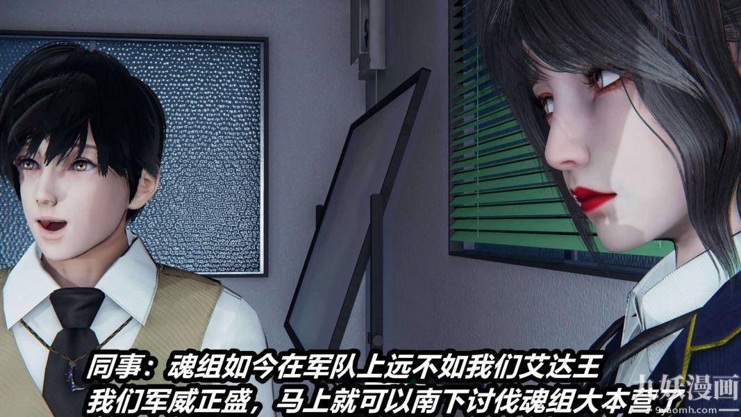 [3D]逆轉第二季[完整版]第17章【第01话】