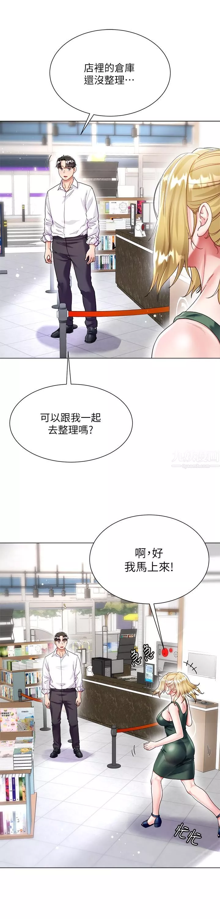 大嫂的裙子第17話-可以教我怎麼做愛嗎?
